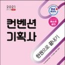 한글기획사