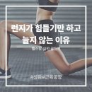 근육공장