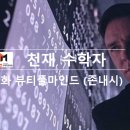 매쓰존수학학원