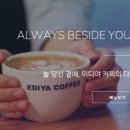 이디야충남 이미지