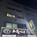 오산대 주변 야채곱창 맛집 오복이네 곱창 내 돈 내산 후기:)