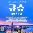 낭만여행 이미지