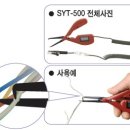 서연전기