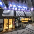 [ 커피빈 부산연산역6번출구점(20241205목) - 골든 커스터드 크림 라떼 &amp; 고흥유자 캐모마일 블렌디드...