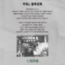 칠복상회 이미지