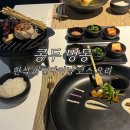 한식요리 B반 | 명동 콩두 | 흑백 요리사2 백수저 박효남 셰프 한식 파인다이닝 코스 내돈내산 후기