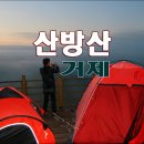 방하천 이미지