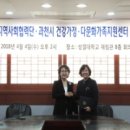 과천시가족센터 이미지