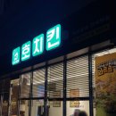 호치킨다산 이미지