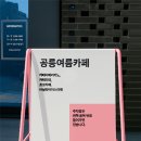 입간판 아크릴간판 나무간판 제작 업체 비용 후기