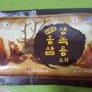 [에스에이치] 한국한방조합 명품 홍삼 생녹용보위 60포 판매 이미지