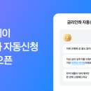 주식회사 카카오페이 이미지