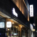 준스시참치 이미지