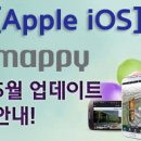 [iOS] 아이폰용 맵피 5월 업데이트 진행 안내 이미지