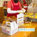 옥수풀빌라 | 대부도 찐빵 원조 대부옥수수찐빵 택배 주말 웨이팅