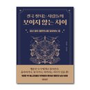보이지않는차이 이미지