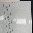 송학면주민자치센터 | 제천 송학면 주민자치프로그램 서예반 기록 장어 맛집 장어정 회식