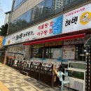 만선쭈꾸미 | 인천 해물찜 학익동 맛집 만선해변