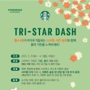 스타벅스 양원역점