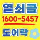 [ 동백도어락설치 ] 동백역 열쇠집 근처에서 믿고 맡길 수 있는 열쇠 전문가 추천