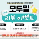 모두밀 이미지