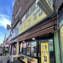 참못난이김밥 이미지