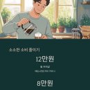 (주)소소습관 이미지