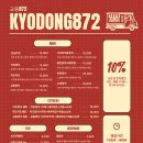 교동872 네이버블로그