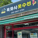 목화옷수선 이미지