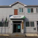 대축마을회관 이미지