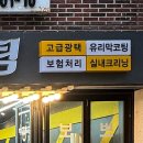 일광세차장 이미지