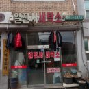 미래세탁소 이미지