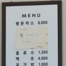 언덕위에돈까스 이미지