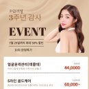 세븐일레븐 대전원내타운점 | 라움 갈마동 안면비대칭관리 두골비 수기관리