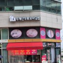 터미널수제만두꼬마김밥 | 예산 버스터미널 [터미널 수제만두 꼬마김밥] 김치만두 존맛집 또 찾아버림