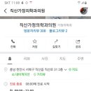 직산가정의학과의원