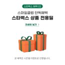 스마일 크럽 이미지