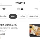 까비앙루이
