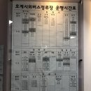 호계시외버스정류소 이미지