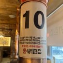 뼈탄집 역삼직영점 이미지