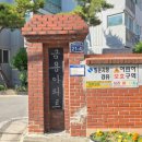 의정부 용현동 금용아파트 비디오폰 교체 후기