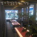 명가원설농탕(평촌역점) | 안양 관양동 갈비 명가원설농탕평촌역점 가격 위치 이벤트