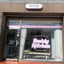 버디키친 이미지