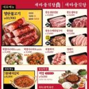 새마을식당인천