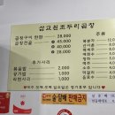 삽교두리원조곱창 이미지