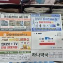 고덕하나약국 이미지