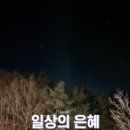 별곰캠핑힐 이미지