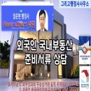 런 행정사 사무소 이미지