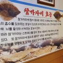 원참가자미횟집 이미지