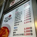 갈현동할머니떡볶이둘째네 | 서대문 국물떡볶이 맛집 찾는다면 영천시장 ‘갈현동 할머니 떡볶이 둘째네’ 가봐야죠